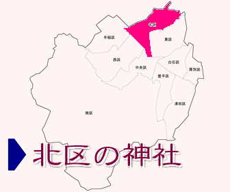 北区にある神社の一覧と地図