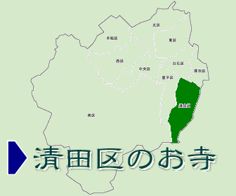 清田区にあるお寺の一覧と地図
